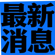 附满减优惠法则详