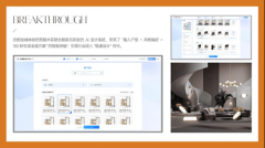 设想师可基于AI初