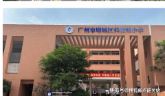 科教城目前正处于